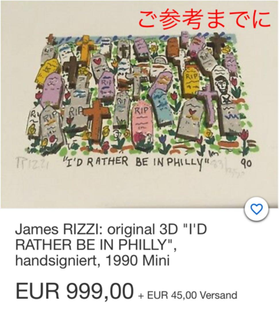 中古　ジェームスリジィJames RIZZI original 3D