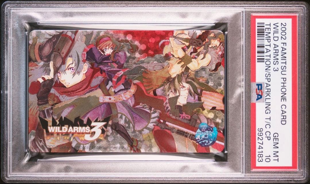 【PSA10】ワイルドアームズ3/ファミ通一族の陰謀カード