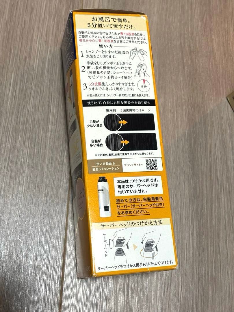 リライズ白髪用髪色サーバー リ・ブラック つけかえ用　3個