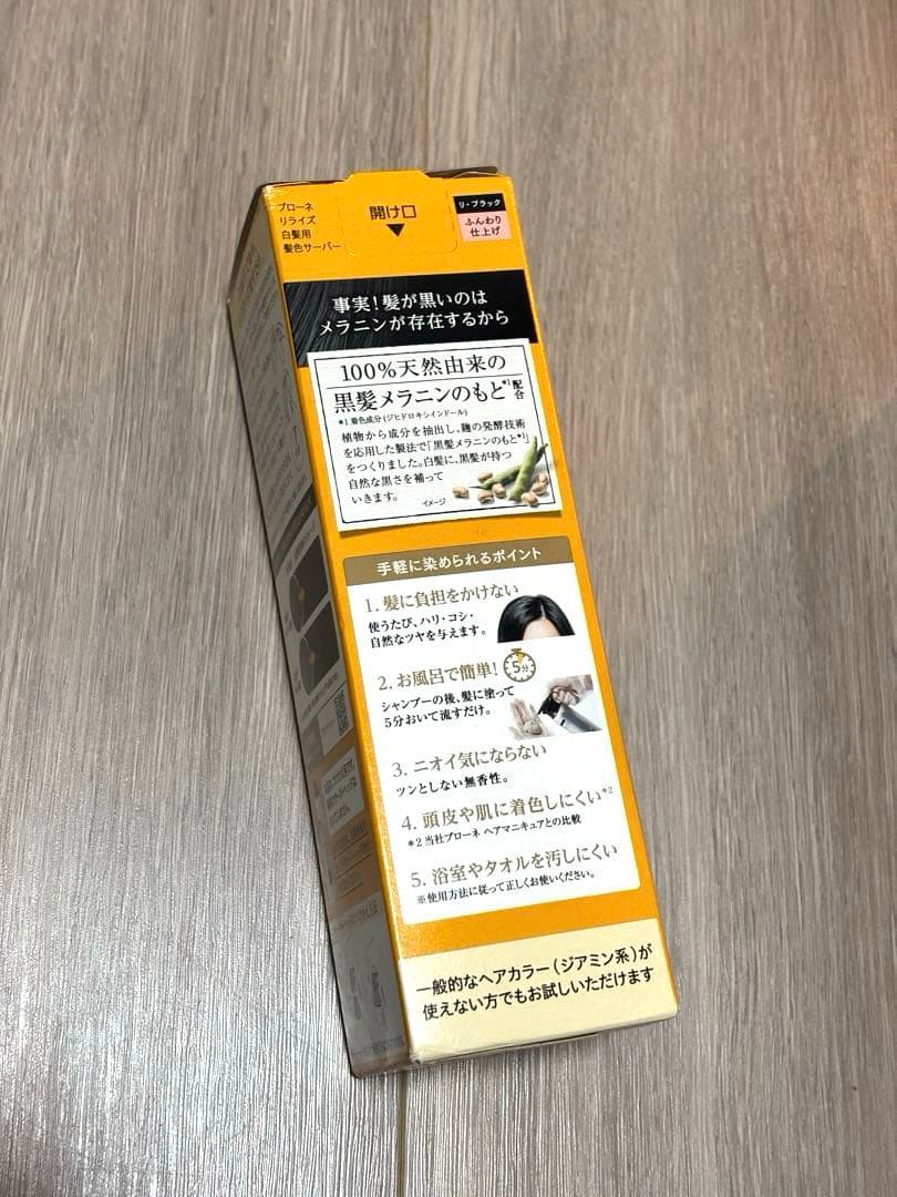 リライズ白髪用髪色サーバー リ・ブラック つけかえ用　3個