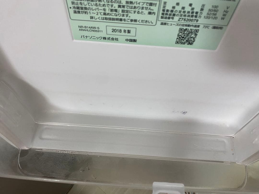 【8/9発送】Panasonic単身向け冷凍冷蔵庫