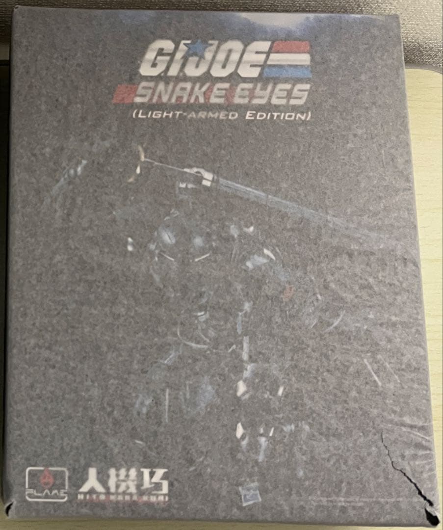 人機巧 スネークアイズ