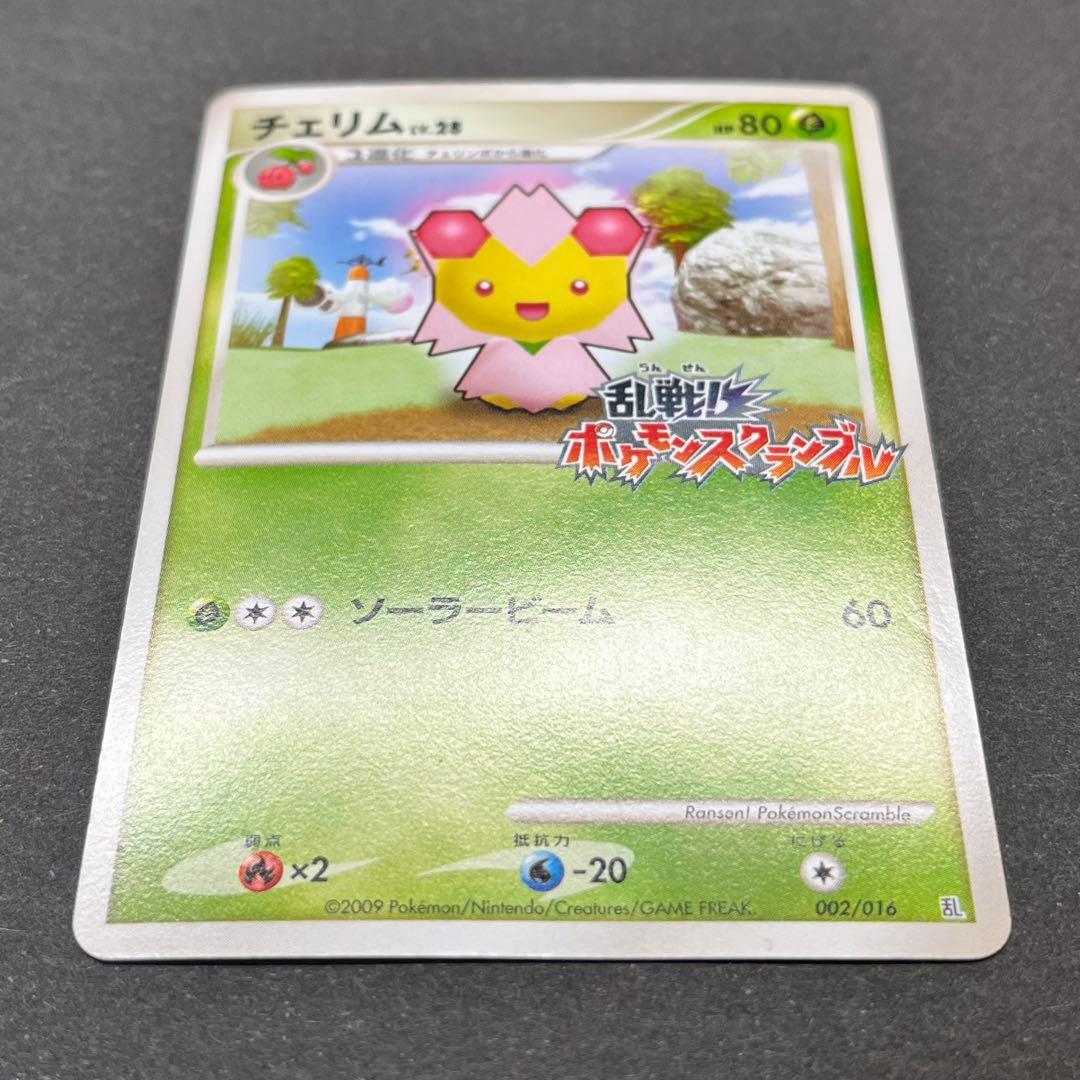 チェリム Lv.28　002/016　乱戦！ポケモンスクランブル