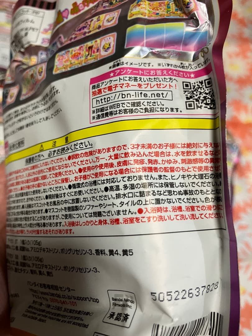 アイカツ！　バスボム　びっくら？たまご　未開封　コンプリート 12パックセット