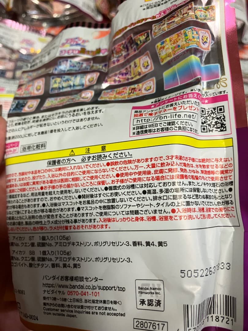 アイカツ！　バスボム　びっくら？たまご　未開封　コンプリート 12パックセット