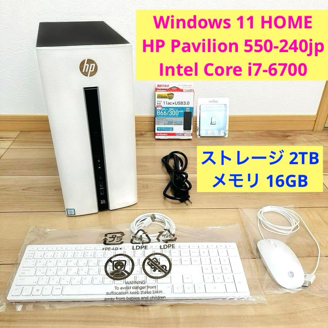 【完動美品】 Windows11 HP Pavilion 2TB 周辺機器付き