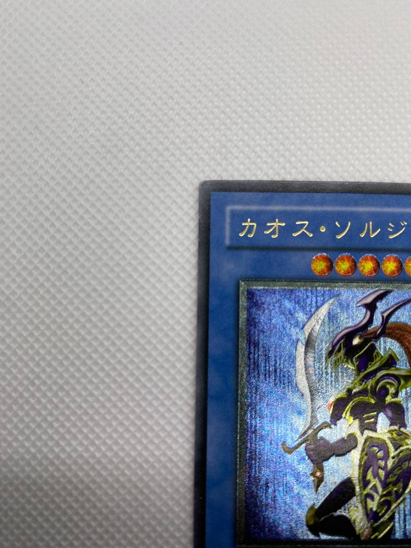 k*a様 カオス・ソルジャー レリーフ　アルティメット