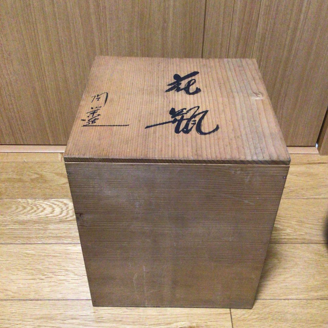 九谷焼  花瓶 箱あり 希少