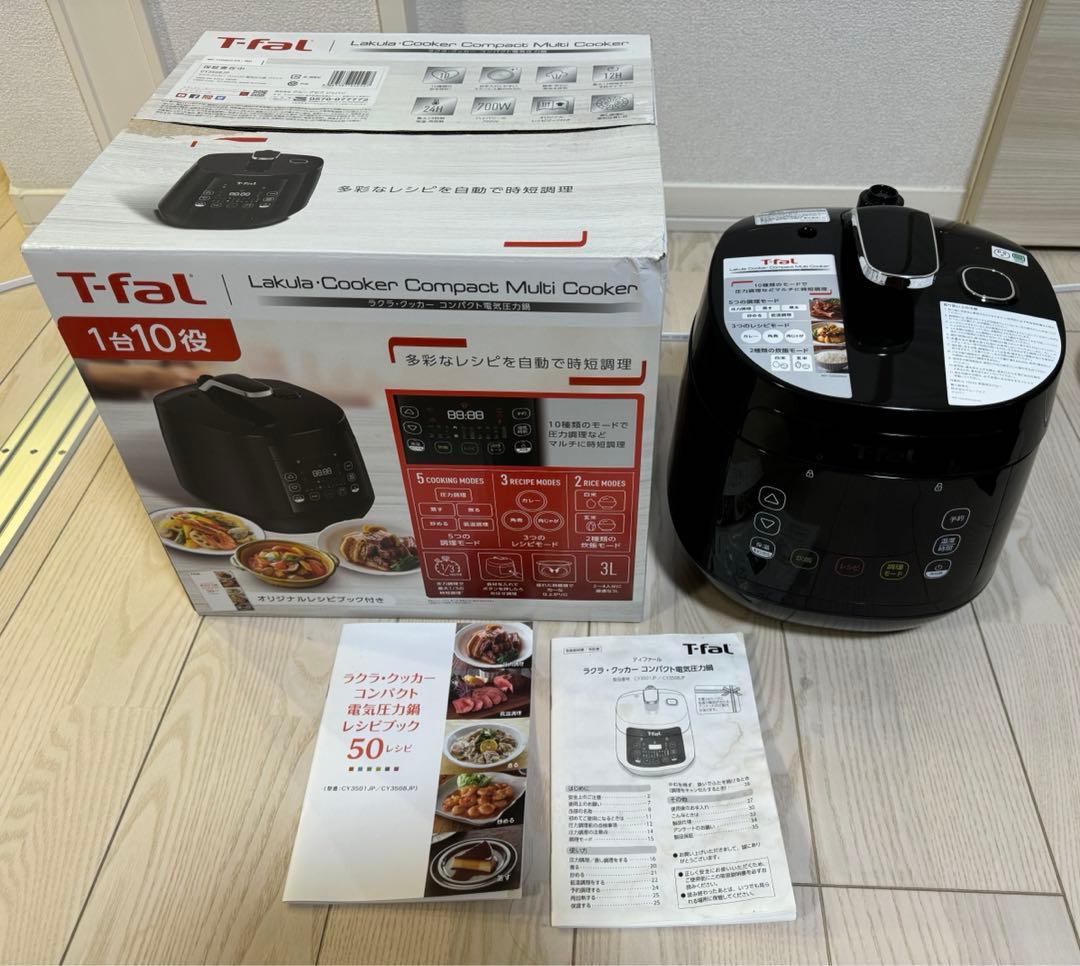 T-fal 電気圧力鍋 黒