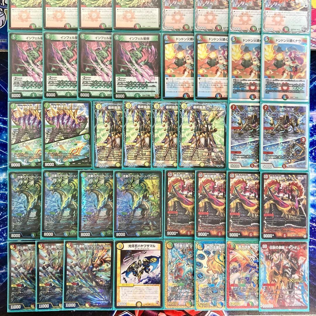 龍×剣×EXT 【ガイアッシュ覇道】 デッキ＆超次元＆二重スリーブ