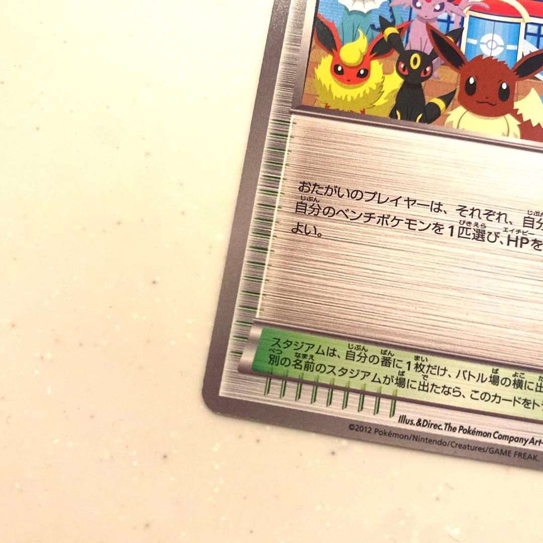 ポケモンセンター　190/BW-P ブイズ　プロモ