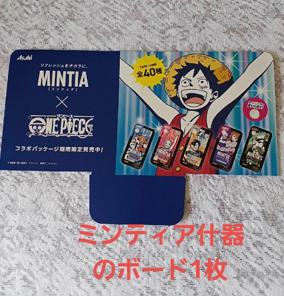 オマケ付き　明治非売品　ワンピースフロア什器×1台