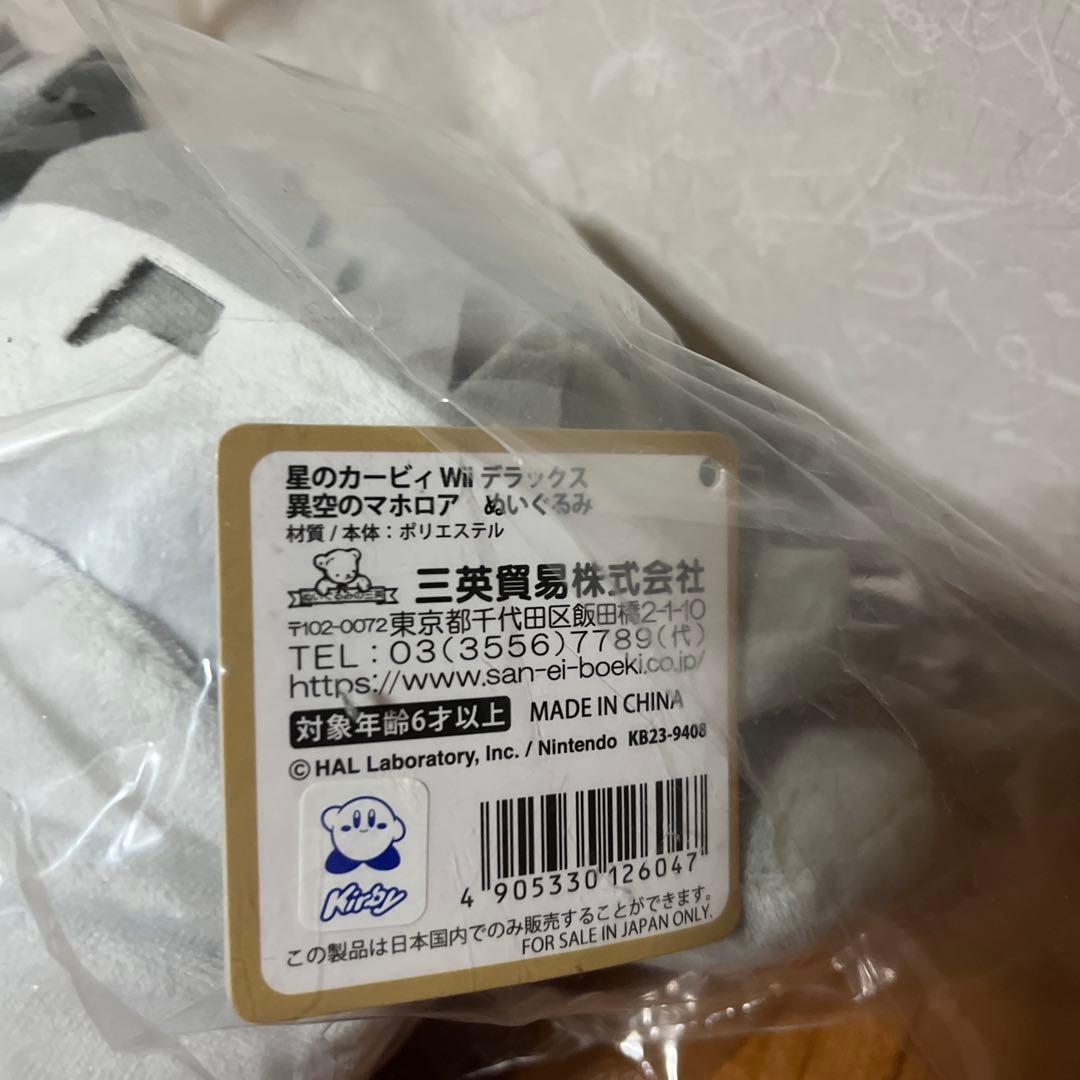 星のカービィ　will デラックス　星空のマホロア　ぬいぐるみ　希少　ラスト