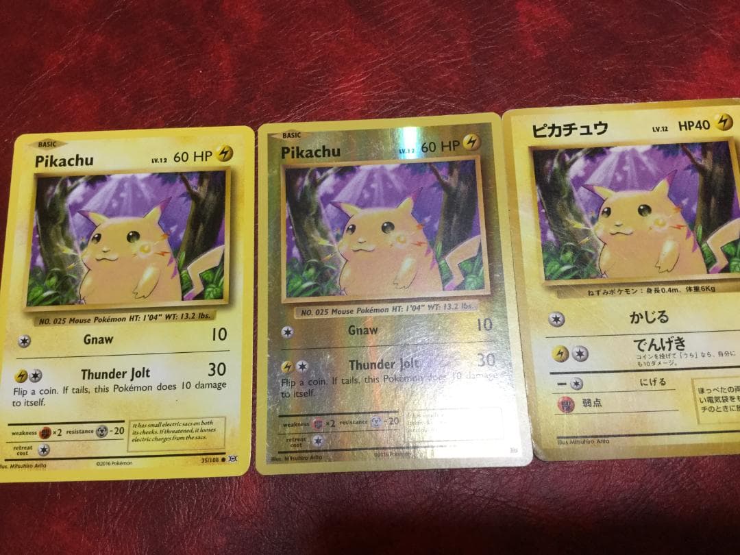 ポケモンカードゲーム　ピカチュウ　トレーディングカード　3枚セット