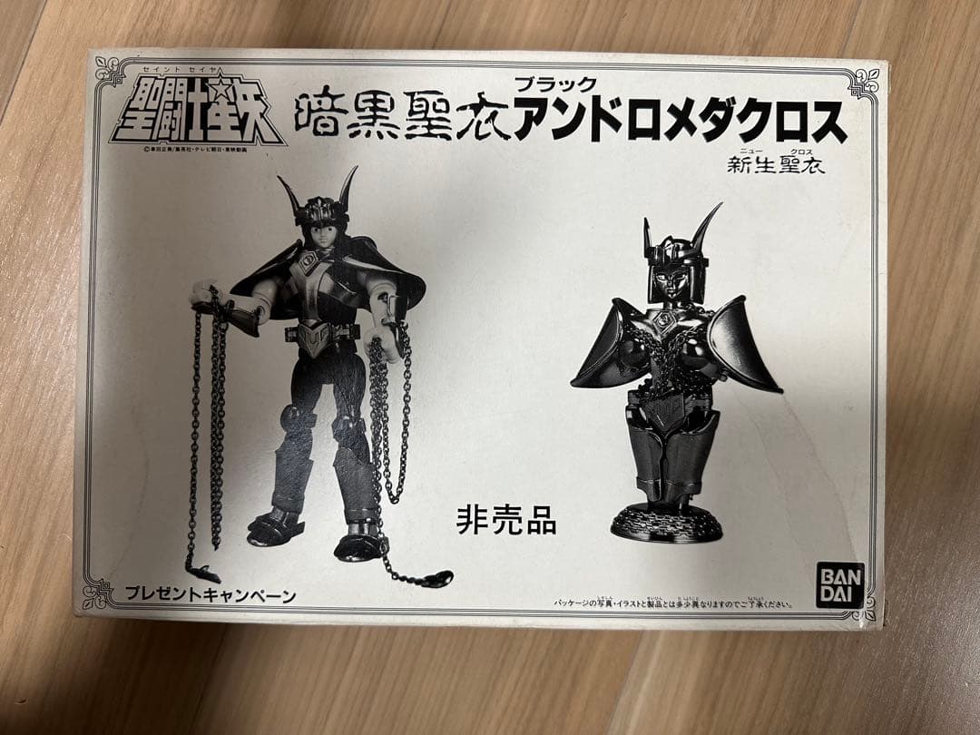 格安提供　　聖闘士星矢 聖衣大系　暗黒聖衣　ブラック アンドロメダ 抽選品
