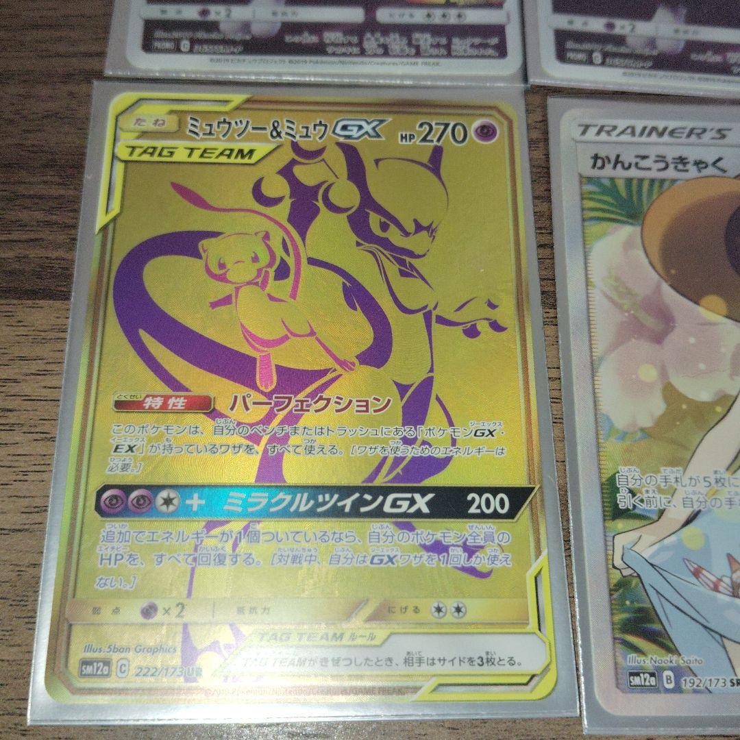 選べます！ポケモンカード 高額カード まとめ売り GX SR UR プロモ RR