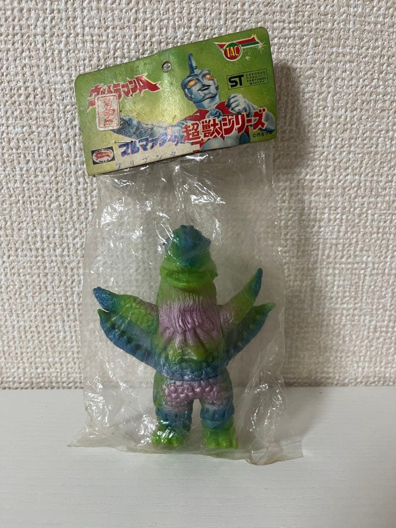 ブルマァク ガマス ソフビ 当時物 袋入り