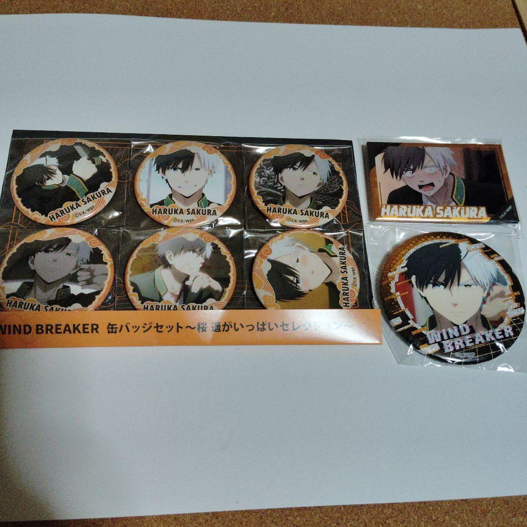 WIND　BREAKER　桜遥　缶バッチ