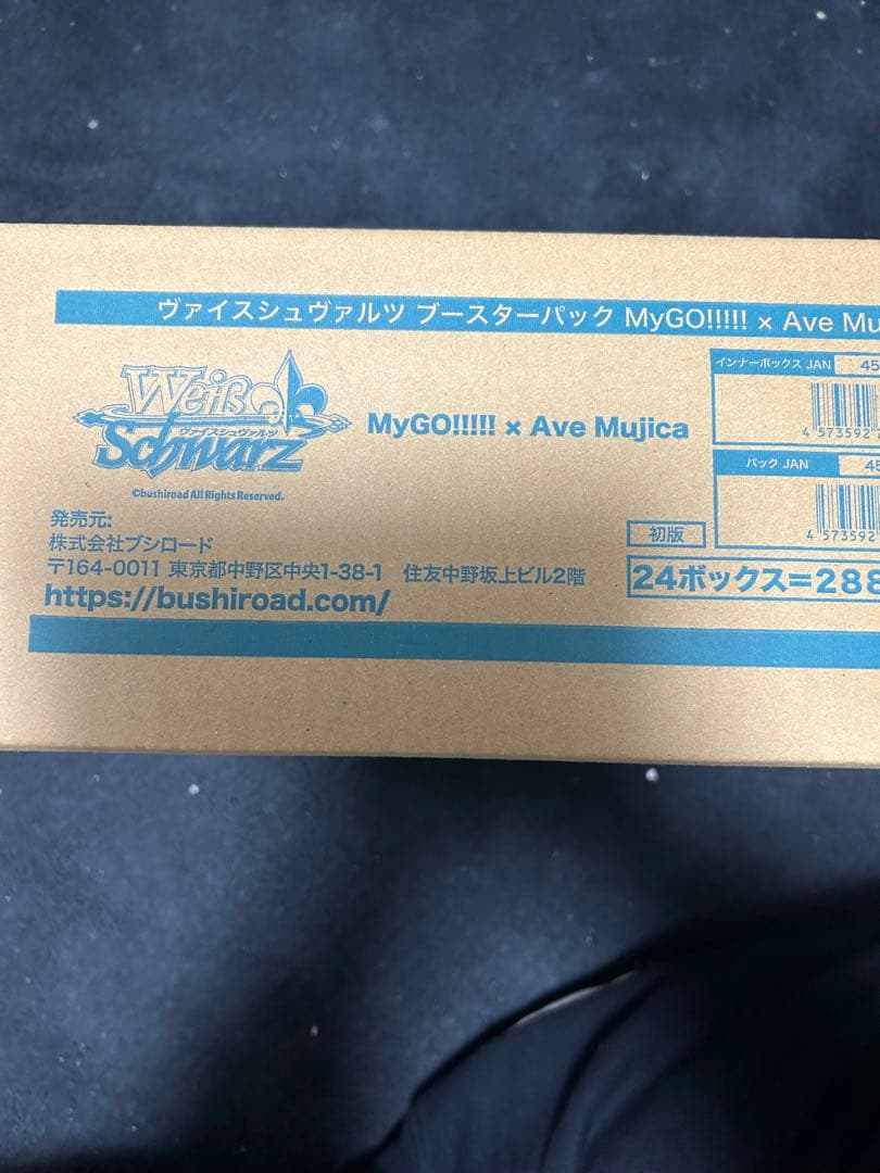 ヴァイスシュヴァルツ　MyGO!!!! Ave Mujica カートン