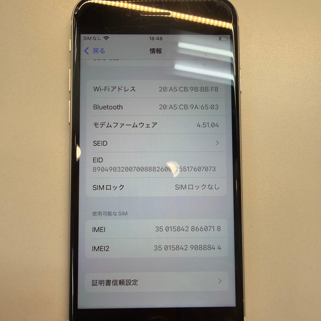 iPhone SE3 64GB スターライト 85% 背面傷大 機能不良無し