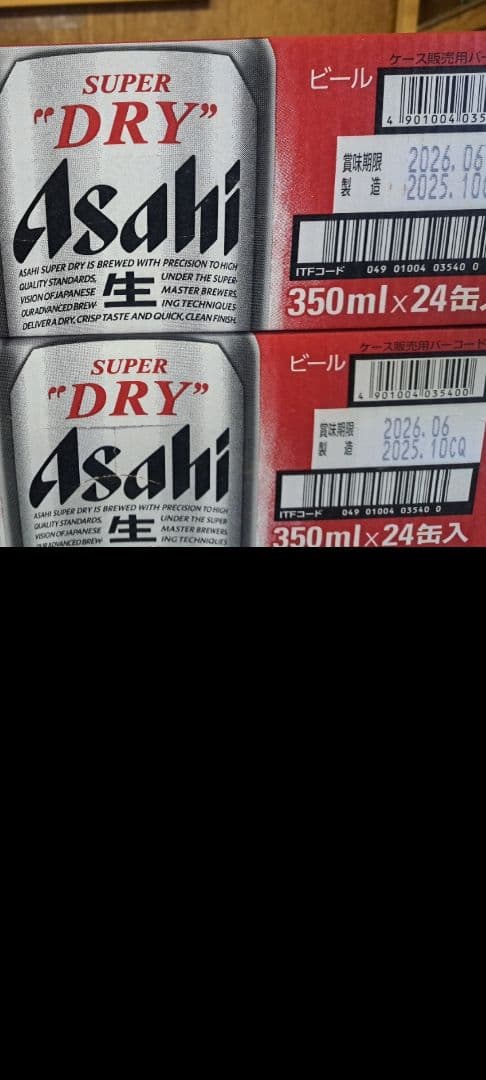 スーパードライ350ミリ２ケース48本