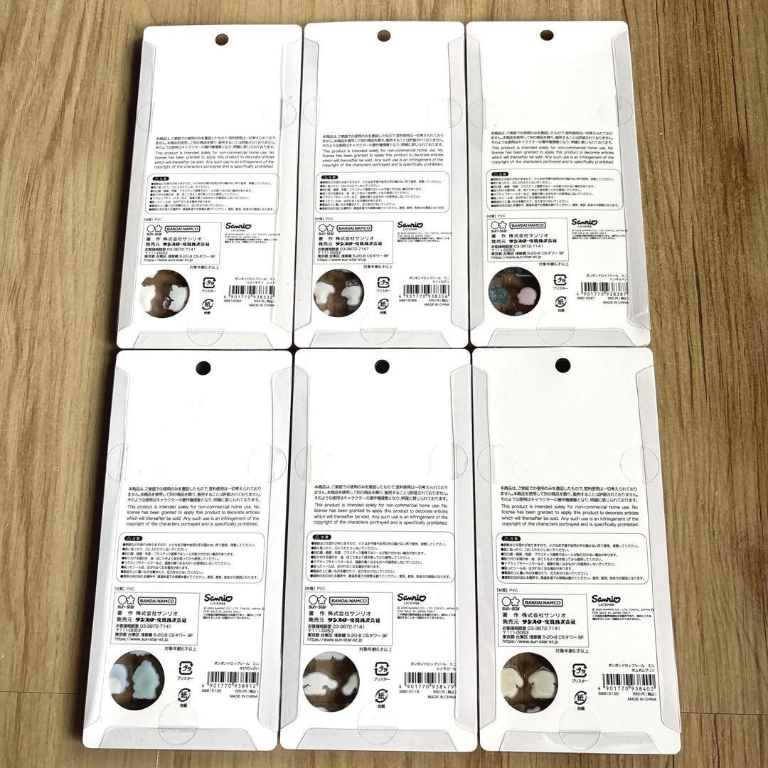 ❤️正規品❤️新品未使用❤️ボンボンドロップシール ミニ サンリオ 6枚セット