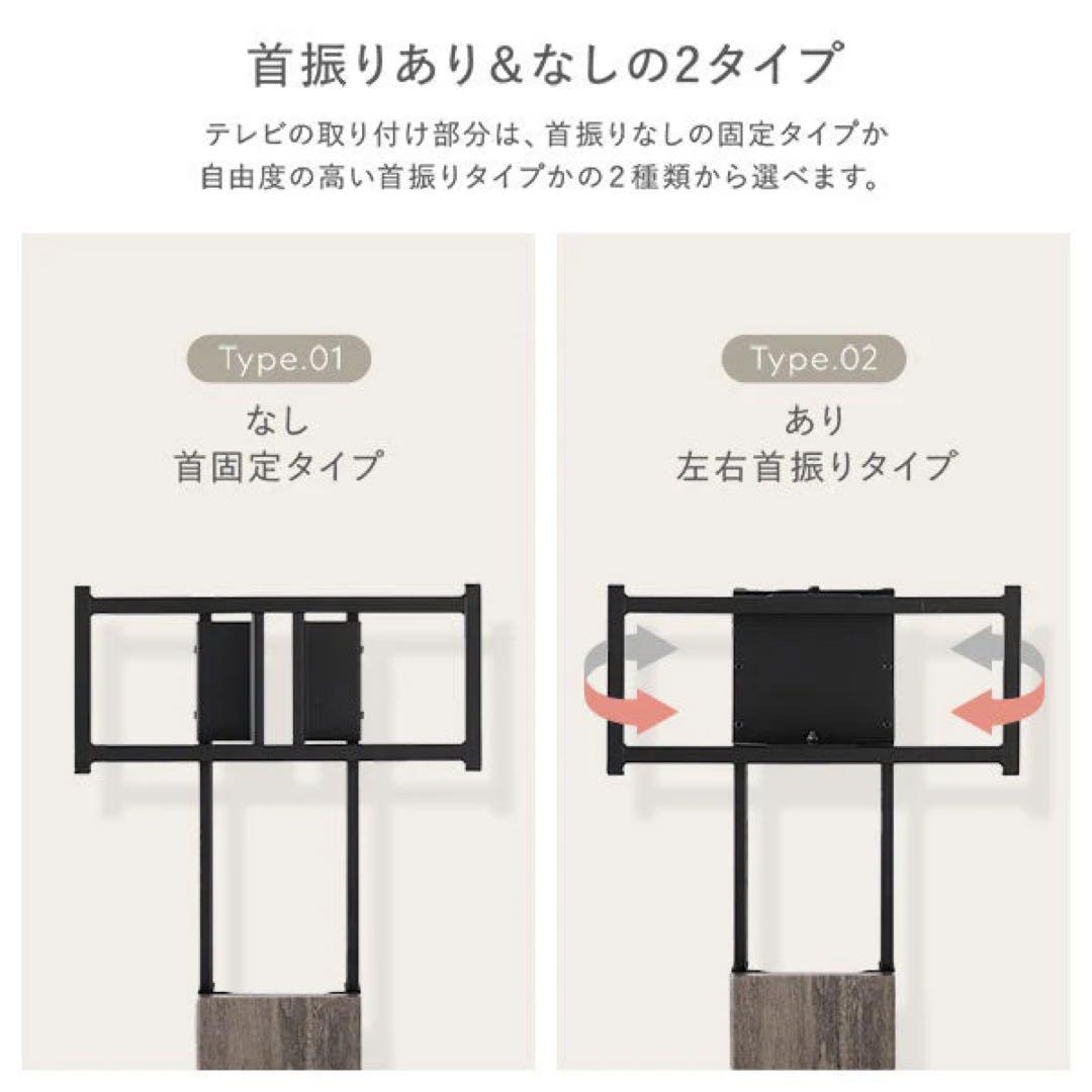 テレビスタンド 『Fliyga』首固定ロータイプ グレージュ 32～65型対応