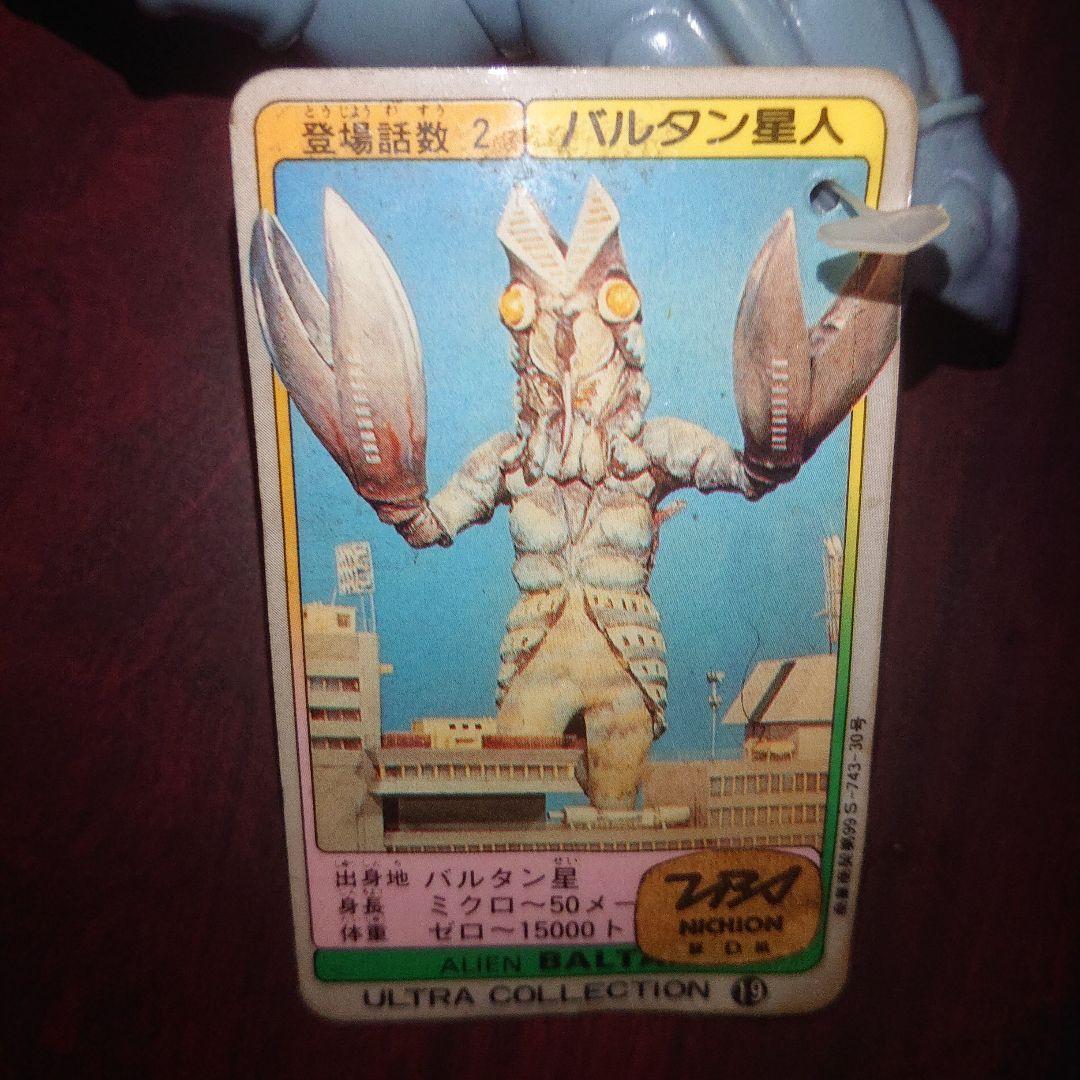 絶版/初版 バルタン星人 ソフビ