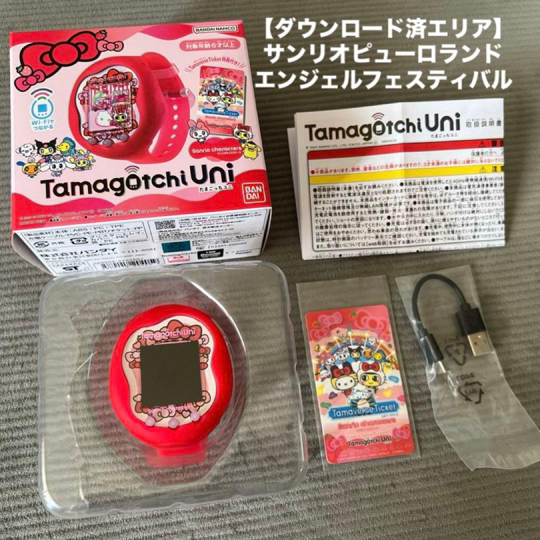 サンリオ　たまごっちユニ【DLコンテンツ2つ】