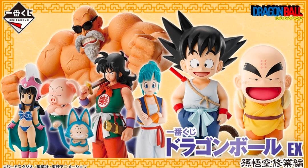 一番くじ ドラゴンボール EX 孫悟空修業編 全賞フルコンプリートセット 34点