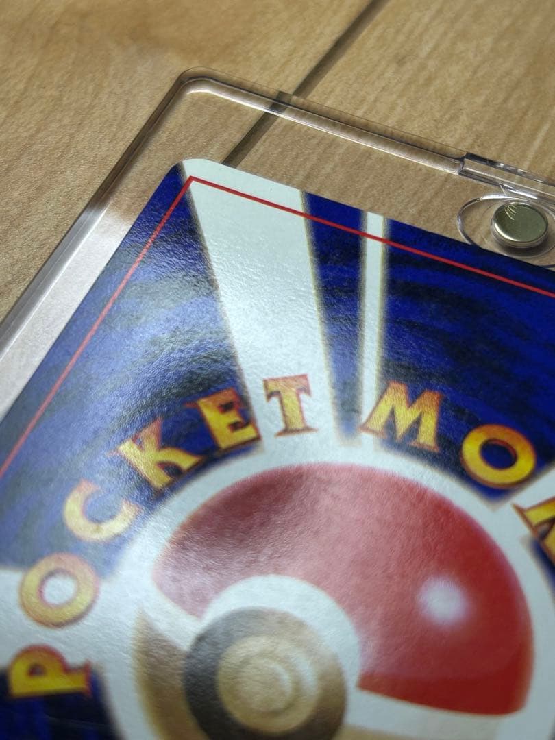 ポケモンカード　旧裏　カツラのリザードン 美品