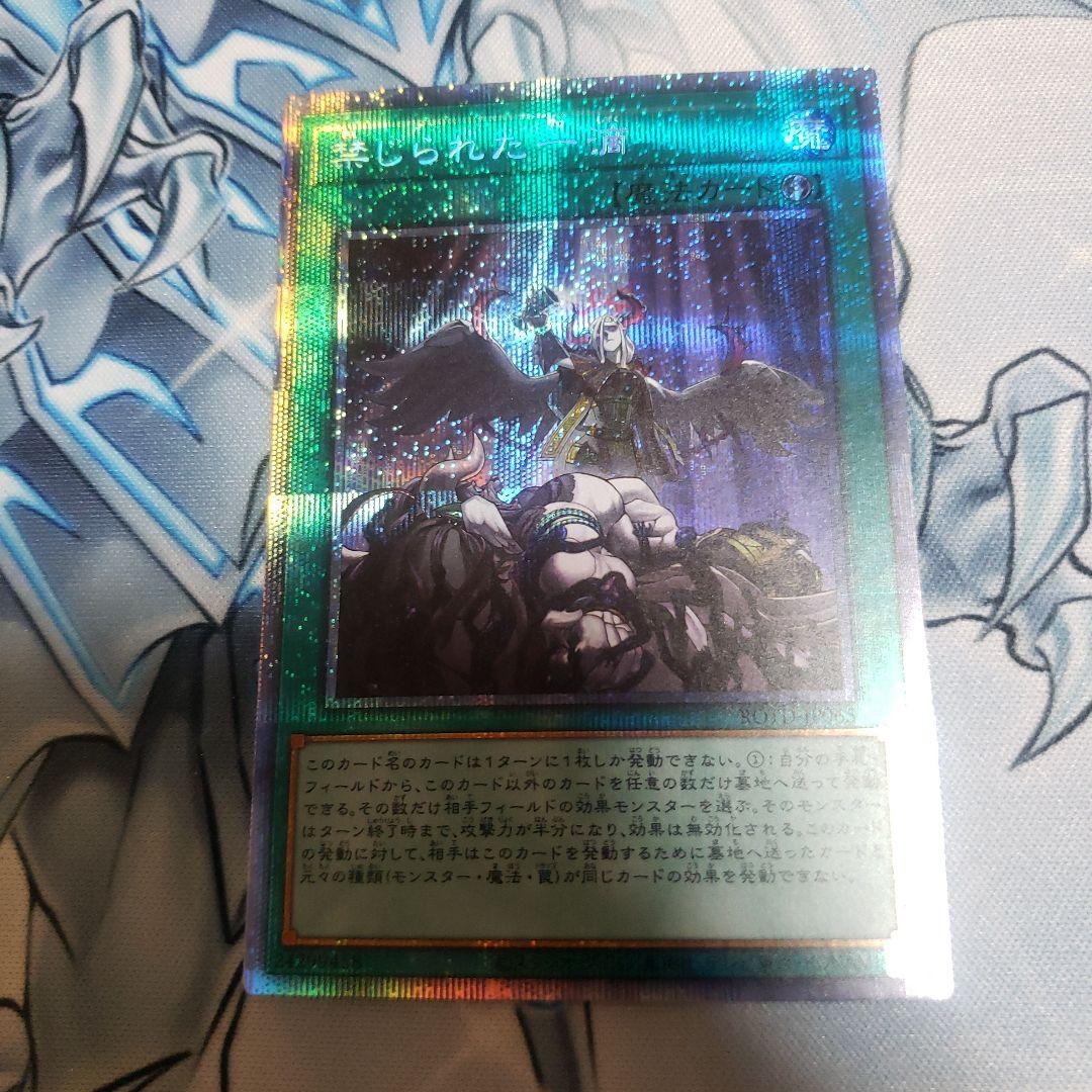 禁じられた一滴　プリズマ　3枚セット