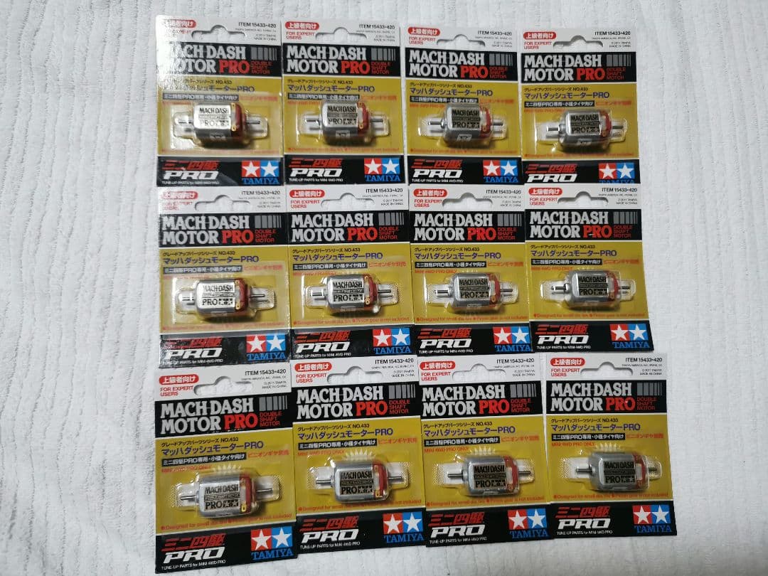旧ロット　マッハダッシュモーター　12個セット