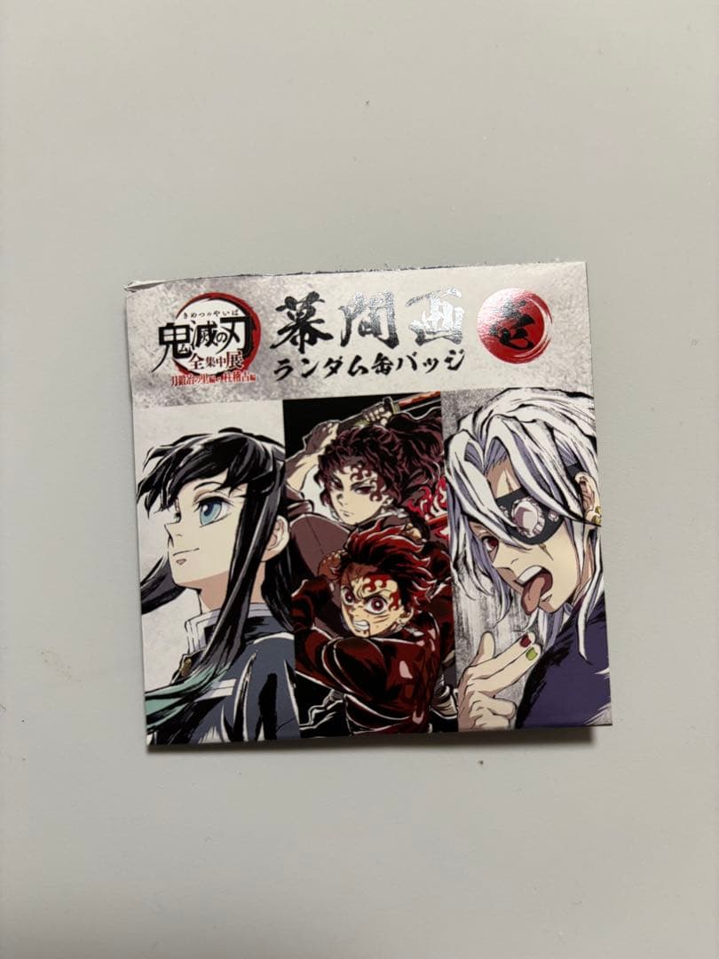 計5点 時透無一郎 ① イチョウ 幕間画ランダム缶バッジ 壱 全集中展 鬼滅の刃