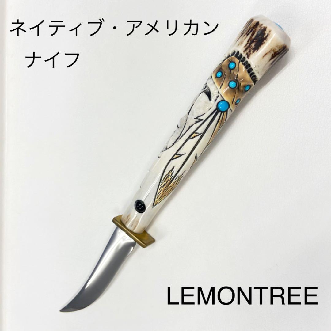 ネイティブ・アメリカン ナイフ 工芸品 コレクション