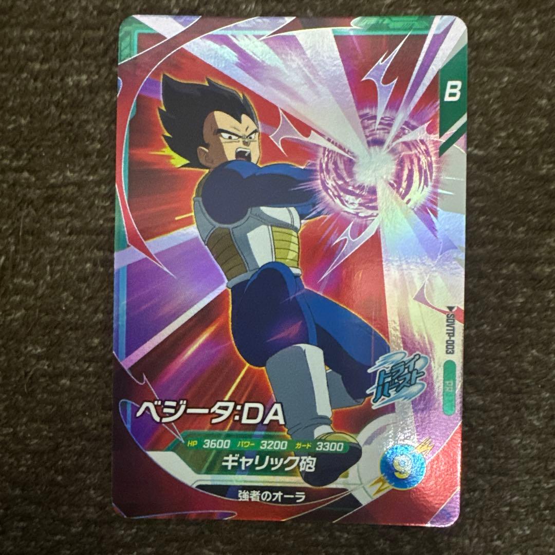 ドラゴンボールスーパーダイバーズ　賞状風優勝カード 孫悟空　オマケ付