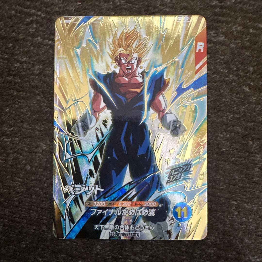 ドラゴンボールスーパーダイバーズ　賞状風優勝カード 孫悟空　オマケ付