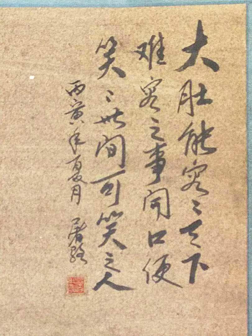 ♥とても古い　掛軸　中国　人物画　掛け軸　骨董　古玩　レトロ