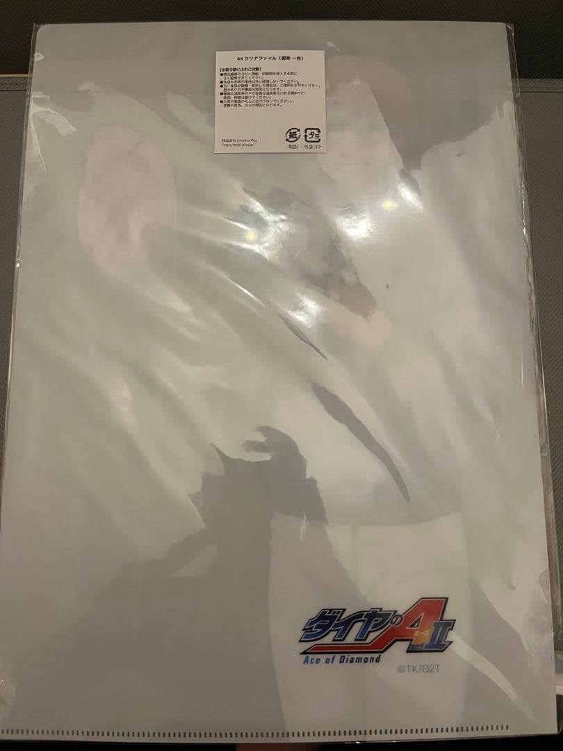 ダイヤのA 御幸一也　actⅡBattery BOX クリアファイル