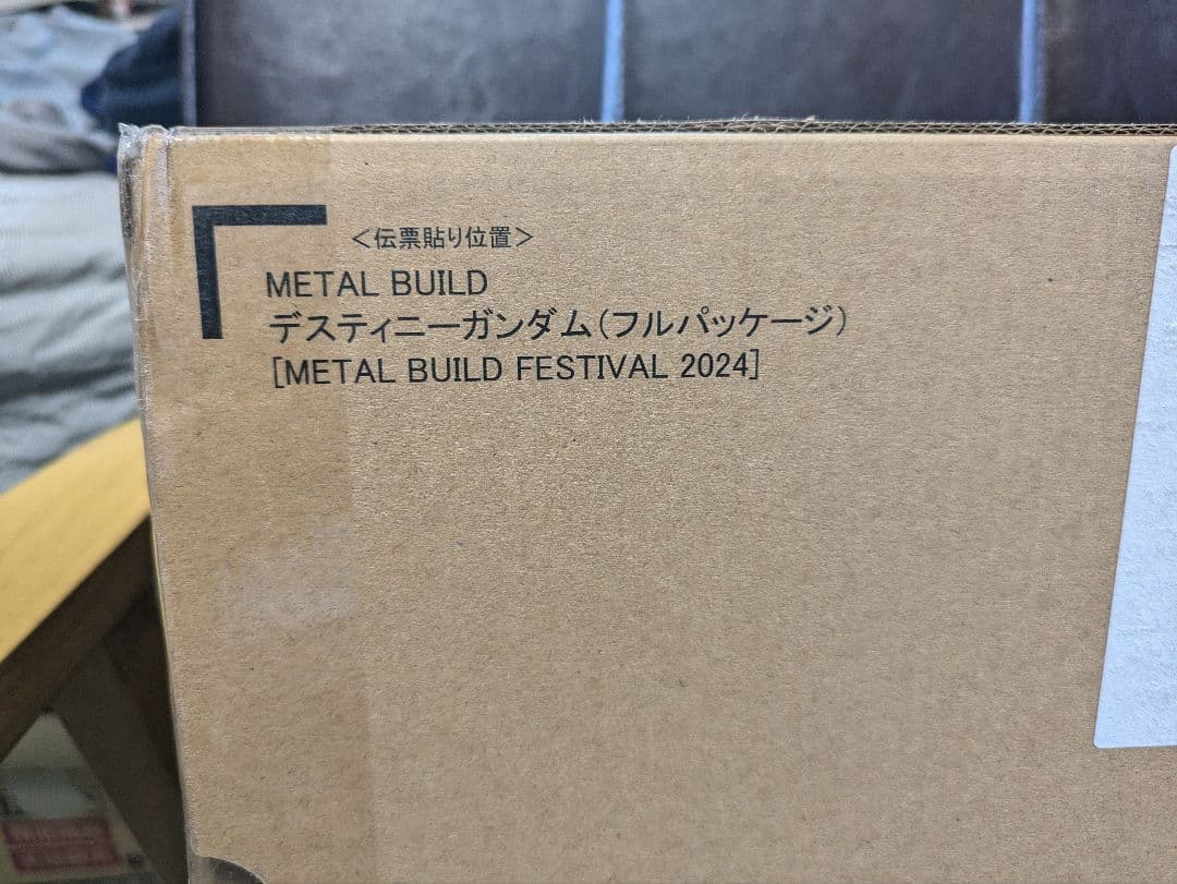 メタルビルド　ディスティニーガンダム(フルパッケージ)