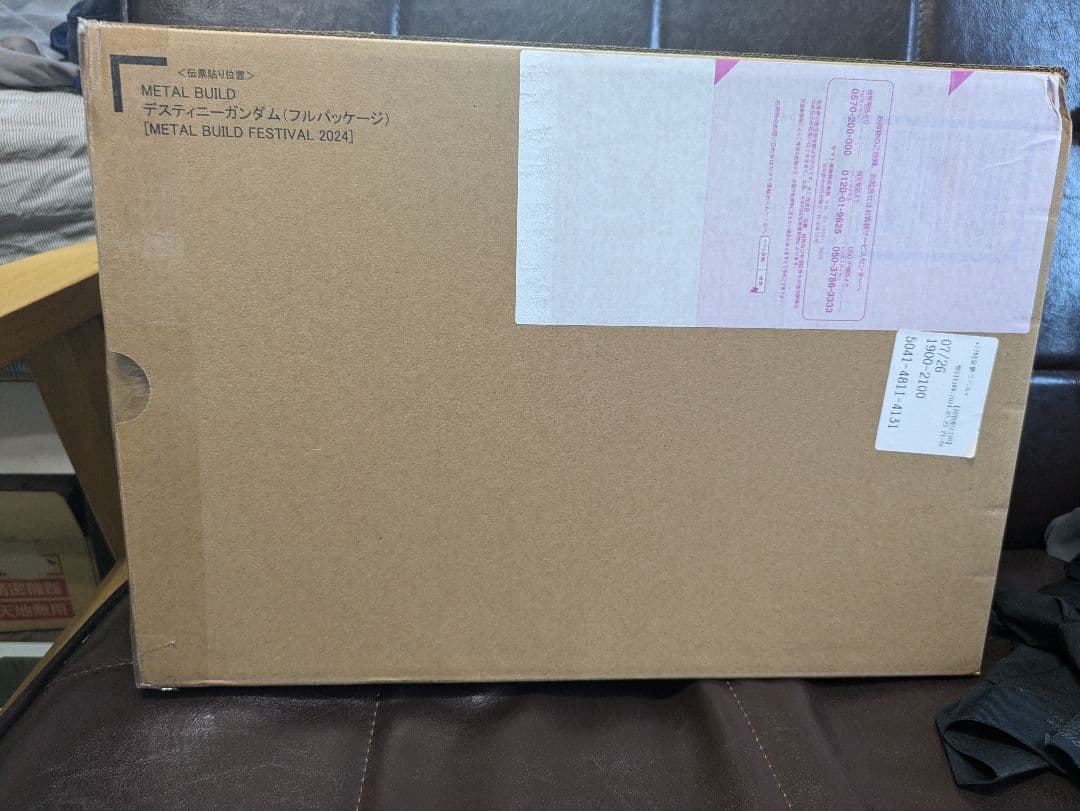 メタルビルド　ディスティニーガンダム(フルパッケージ)