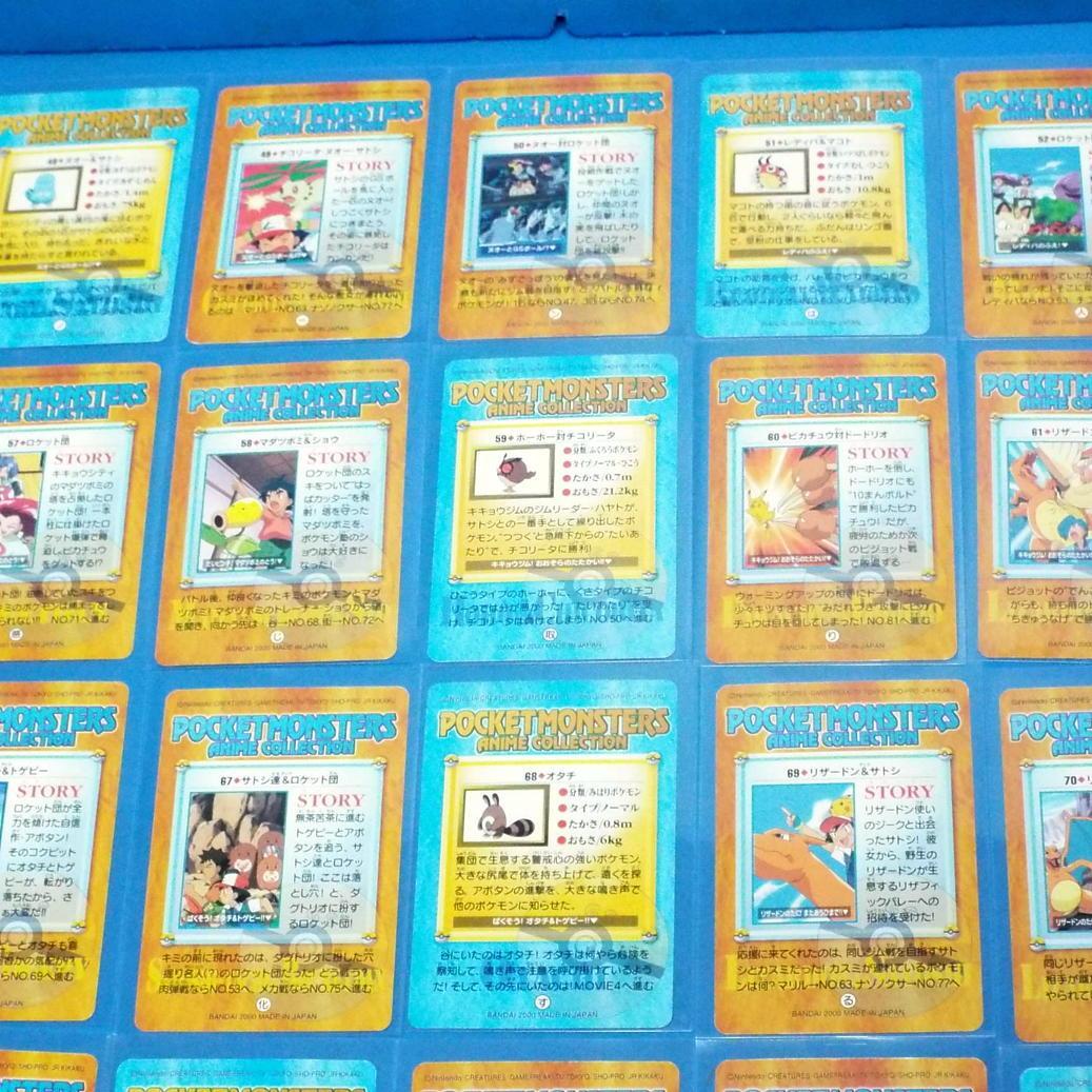 カードダス ポケモン アニメコレクション 金銀パート２ 全45種&筐体台紙DP