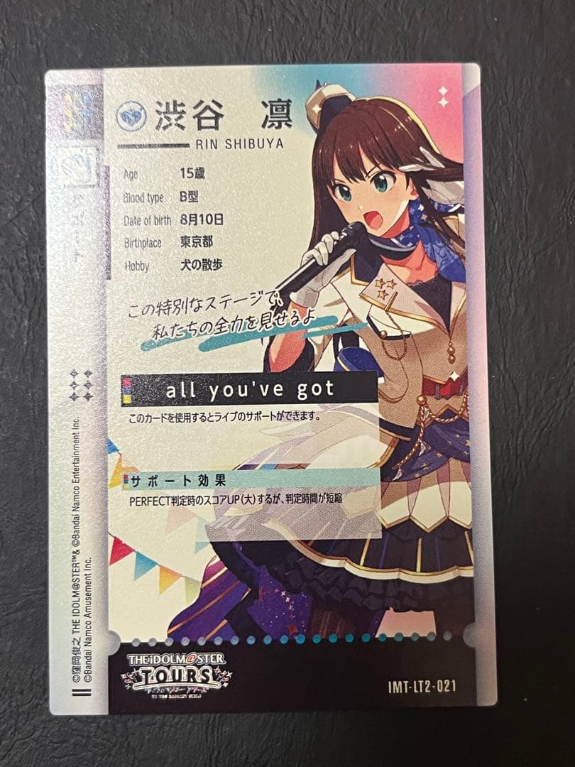 アイドルマスター ツアマス 渋谷凛 SSR セカンドロケテスト ロケテ