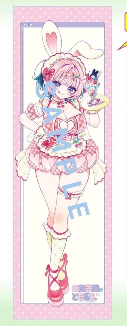 のあ先輩はともだち タペストリー 8巻