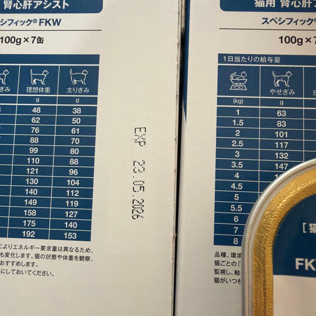 なっちん⭐断捨離開始！　猫　腎臓系 療法食まとめ売り