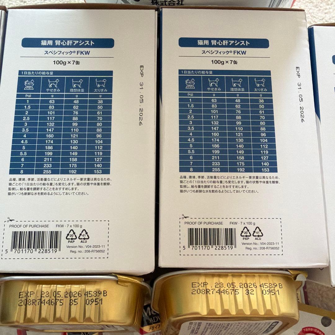 なっちん⭐断捨離開始！　猫　腎臓系 療法食まとめ売り