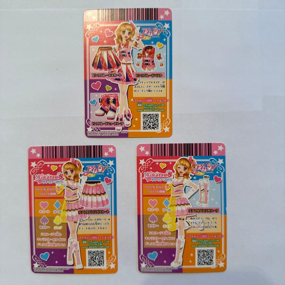 10枚 アイカツカード ルビーブロッサム、スリーピングオーロラコーデ大空あかり
