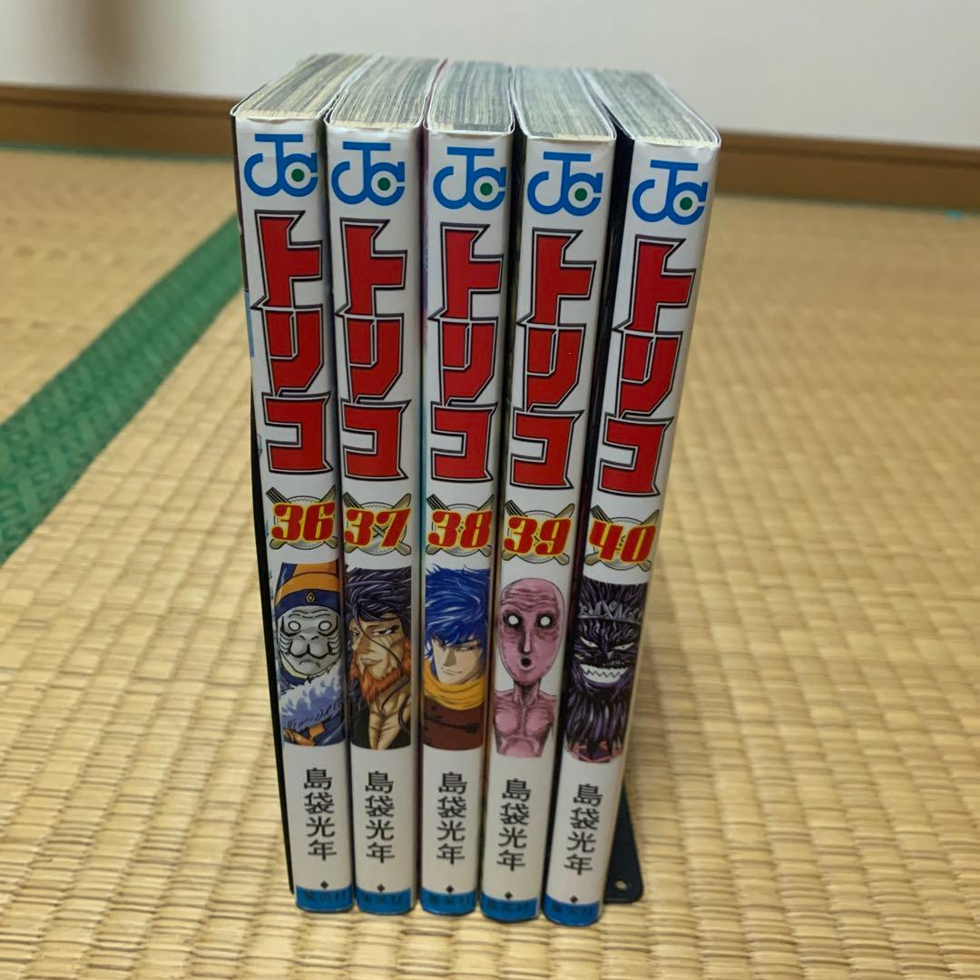 トリコ1巻から43巻まとめ売セット島袋光年集英社少年ジャンプ
