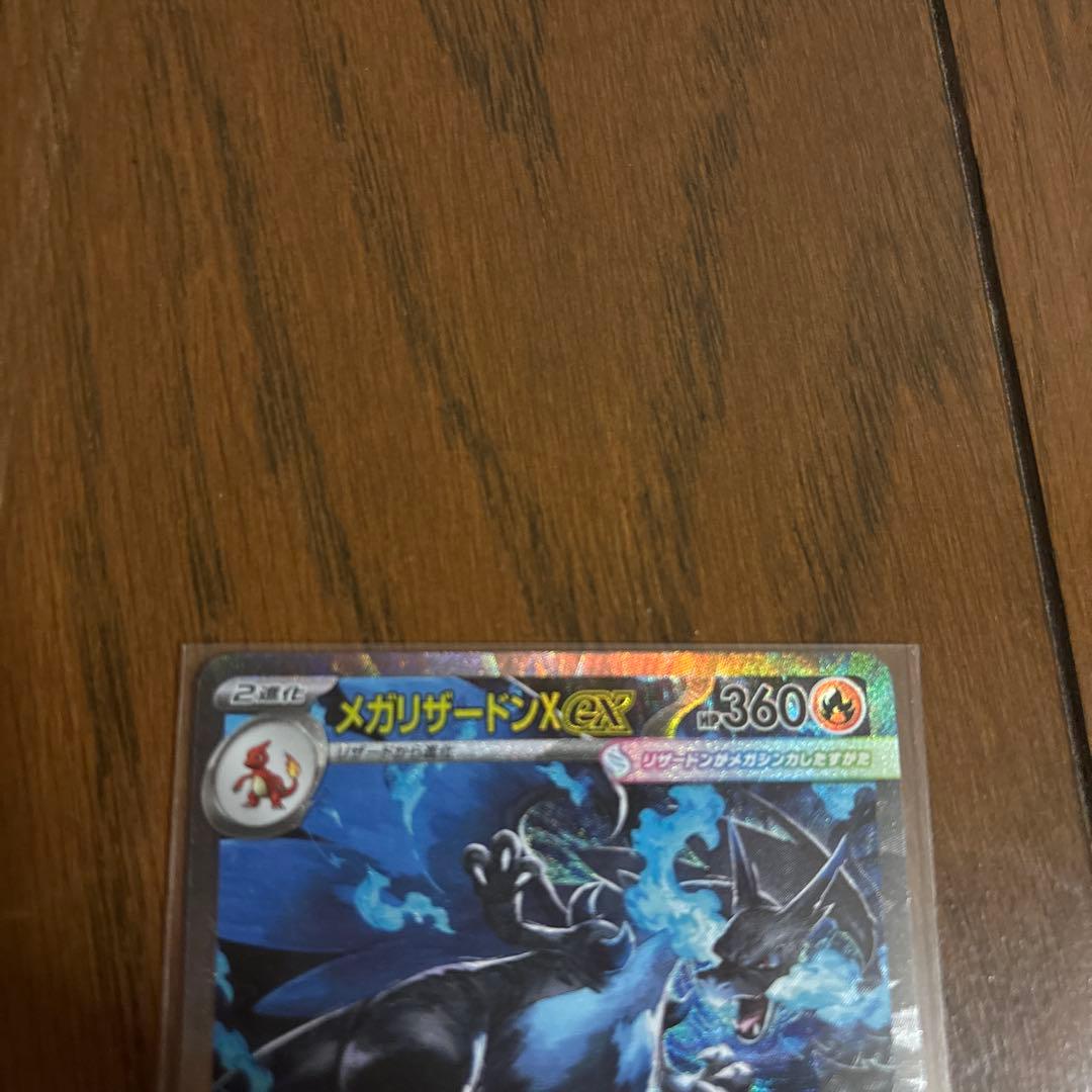 こ*け様 ポケモンカード　メガリザードンxex SAR