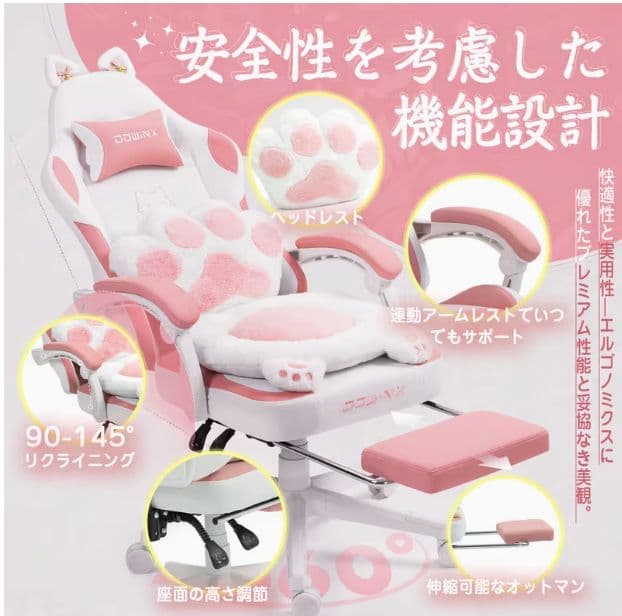 猫肉球クッション＆猫耳付 かわいいオフィスチェア